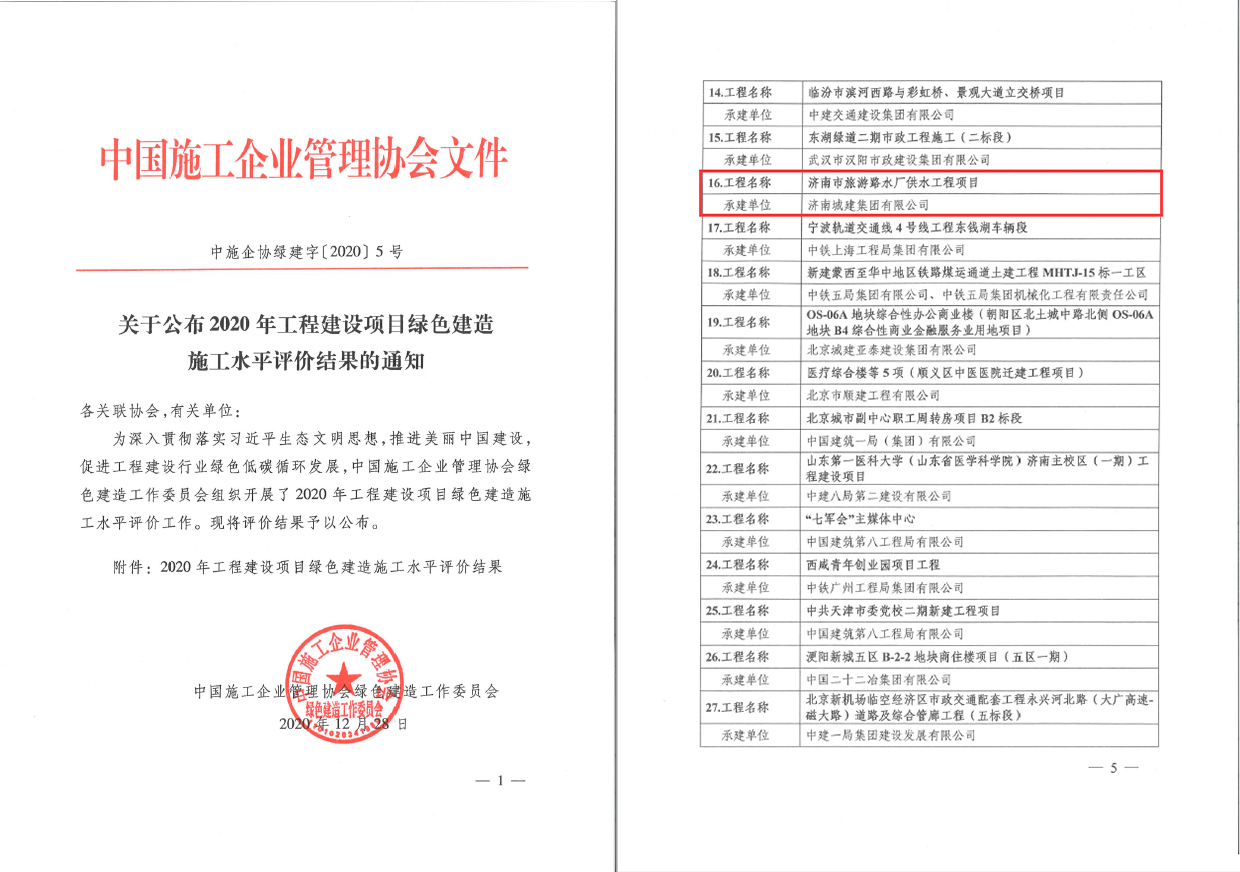 AG8旗舰厅·(中国)集团